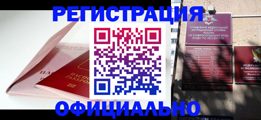 прописка паспорт в Самарской области