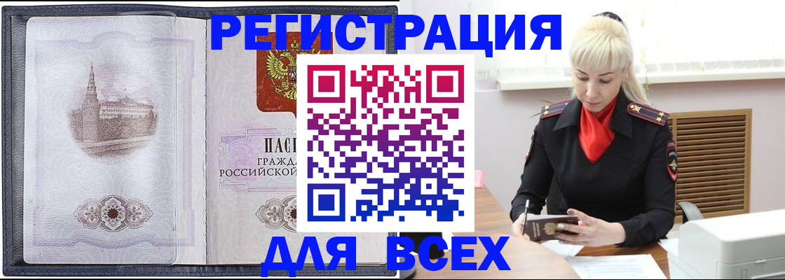 прописка для школы в Самарской области